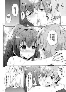 (C90) [Kurimomo (Tsukako)] Yamato Control (Kantai Collection -KanColle-) [Chinese] [朔夜汉化] - page 16