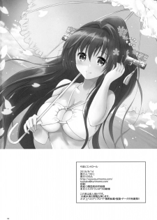 (C90) [Kurimomo (Tsukako)] Yamato Control (Kantai Collection -KanColle-) [Chinese] [朔夜汉化] - page 18