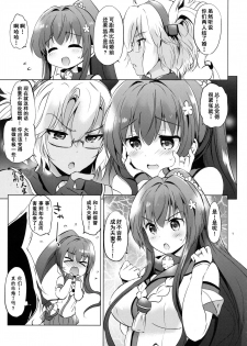 (C90) [Kurimomo (Tsukako)] Yamato Control (Kantai Collection -KanColle-) [Chinese] [朔夜汉化] - page 7