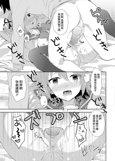 [Amu] Nyotaika Appli (Nyotaika Ryoujoku!!) [Chinese] [瑞树汉化组] [Digital] - page 17