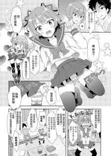 [Amu] Nyotaika Appli (Nyotaika Ryoujoku!!) [Chinese] [瑞树汉化组] [Digital] - page 2