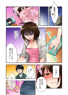 [Minamino Hazuki] Fuuzokujou to Boku no Karada ga Irekawatta node Sex Shite mita 4 - page 19