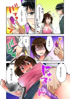 [Minamino Hazuki] Fuuzokujou to Boku no Karada ga Irekawatta node Sex Shite mita 4 - page 12