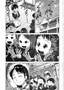 (C90) [Golden Tube (Ogu)] 3-sai Kara no Oshikko Sensei -IV Zenpen - page 2