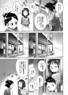 (C90) [Golden Tube (Ogu)] 3-sai Kara no Oshikko Sensei -IV Zenpen - page 4