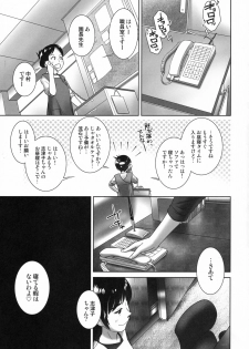(C90) [Golden Tube (Ogu)] 3-sai Kara no Oshikko Sensei -IV Zenpen - page 26