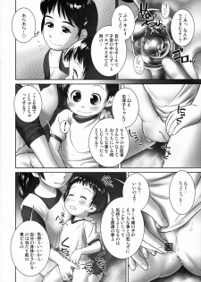 (C90) [Golden Tube (Ogu)] 3-sai Kara no Oshikko Sensei -IV Zenpen - page 15