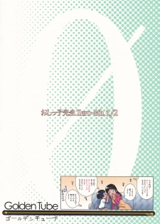 (C90) [Golden Tube (Ogu)] 3-sai Kara no Oshikko Sensei -IV Zenpen - page 28