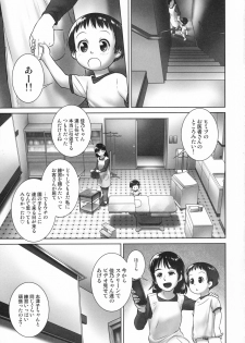 (C90) [Golden Tube (Ogu)] 3-sai Kara no Oshikko Sensei -IV Zenpen - page 12