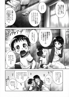 (C90) [Golden Tube (Ogu)] 3-sai Kara no Oshikko Sensei -IV Zenpen - page 7