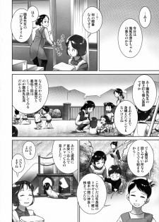 (C90) [Golden Tube (Ogu)] 3-sai Kara no Oshikko Sensei -IV Zenpen - page 3