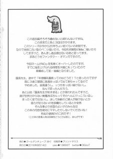 (C90) [Golden Tube (Ogu)] 3-sai Kara no Oshikko Sensei -IV Zenpen - page 27