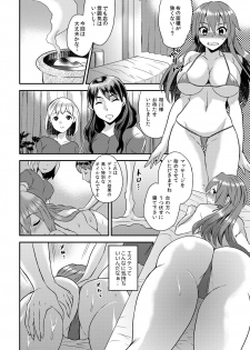 [Hira Taira] Nyotaika Health de Bikun Bikun ★ Ore no Omame ga Chou Binkan! 4 [Digital] - page 11