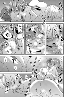 [Hira Taira] Nyotaika Health de Bikun Bikun ★ Ore no Omame ga Chou Binkan! 3 [Digital] - page 14