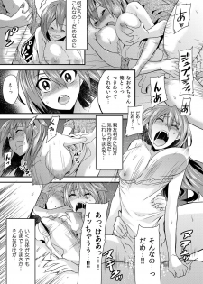 [Hira Taira] Nyotaika Health de Bikun Bikun ★ Ore no Omame ga Chou Binkan! 3 [Digital] - page 8