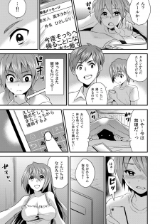 [Hira Taira] Nyotaika Health de Bikun Bikun ★ Ore no Omame ga Chou Binkan! 3 [Digital] - page 2