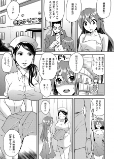 [Hira Taira] Nyotaika Health de Bikun Bikun ★ Ore no Omame ga Chou Binkan! 3 [Digital] - page 18