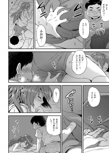 [Hira Taira] Nyotaika Health de Bikun Bikun ★ Ore no Omame ga Chou Binkan! 5 [Digital] - page 13