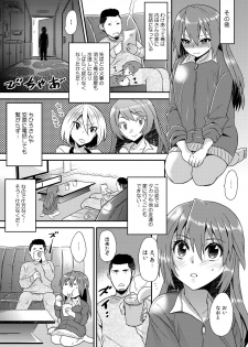 [Hira Taira] Nyotaika Health de Bikun Bikun ★ Ore no Omame ga Chou Binkan! 5 [Digital] - page 18