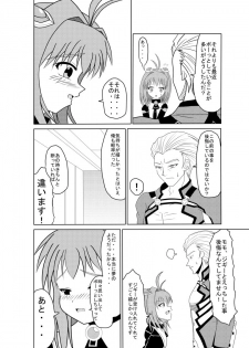 [Toruneko Chaya (Toruneko)] Tadaima Yuuwakuchuu (Xenosaga) [Digital] - page 5