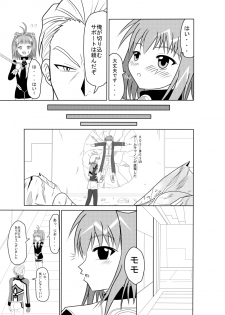 [Toruneko Chaya (Toruneko)] Tadaima Yuuwakuchuu (Xenosaga) [Digital] - page 4