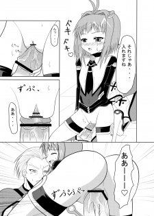 [Toruneko Chaya (Toruneko)] Tadaima Yuuwakuchuu (Xenosaga) [Digital] - page 16