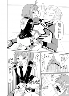 [Toruneko Chaya (Toruneko)] Tadaima Yuuwakuchuu (Xenosaga) [Digital] - page 18