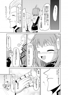 [Toruneko Chaya (Toruneko)] Tadaima Yuuwakuchuu (Xenosaga) [Digital] - page 32