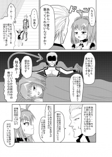 [Toruneko Chaya (Toruneko)] Tadaima Yuuwakuchuu (Xenosaga) [Digital] - page 6