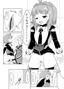 [Toruneko Chaya (Toruneko)] Tadaima Yuuwakuchuu (Xenosaga) [Digital] - page 14