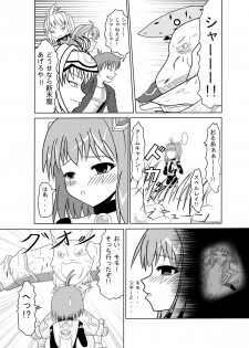 [Toruneko Chaya (Toruneko)] Tadaima Yuuwakuchuu (Xenosaga) [Digital] - page 2