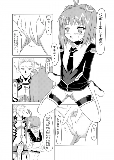 [Toruneko Chaya (Toruneko)] Tadaima Yuuwakuchuu (Xenosaga) [Digital] - page 11