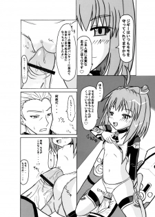 [Toruneko Chaya (Toruneko)] Arigatou ni Arigatou (Xenosaga) [Digital] - page 5