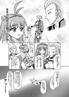 [Toruneko Chaya (Toruneko)] Arigatou ni Arigatou (Xenosaga) [Digital] - page 34