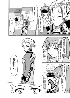 [Toruneko Chaya (Toruneko)] Arigatou ni Arigatou (Xenosaga) [Digital] - page 31