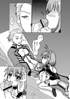 [Toruneko Chaya (Toruneko)] Arigatou ni Arigatou (Xenosaga) [Digital] - page 2