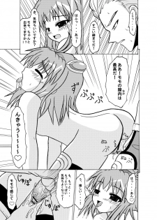 [Toruneko Chaya (Toruneko)] Arigatou ni Arigatou (Xenosaga) [Digital] - page 28