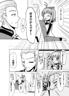 [Toruneko Chaya (Toruneko)] Arigatou ni Arigatou (Xenosaga) [Digital] - page 13