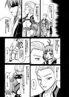 [Toruneko Chaya (Toruneko)] Arigatou ni Arigatou (Xenosaga) [Digital] - page 10