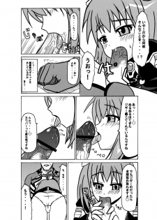 [Toruneko Chaya (Toruneko)] Arigatou ni Arigatou (Xenosaga) [Digital] - page 3