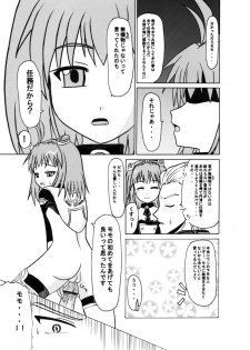 [Toruneko Chaya (Toruneko)] Arigatou ni Arigatou (Xenosaga) [Digital] - page 14