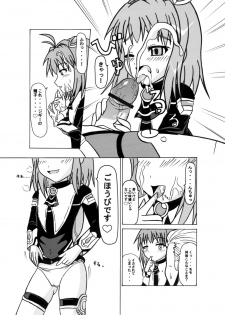 [Toruneko Chaya (Toruneko)] Arigatou ni Arigatou (Xenosaga) [Digital] - page 4