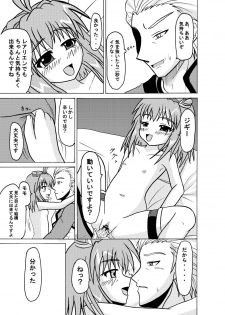 [Toruneko Chaya (Toruneko)] Arigatou ni Arigatou (Xenosaga) [Digital] - page 22