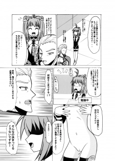 [Toruneko Chaya (Toruneko)] Arigatou ni Arigatou (Xenosaga) [Digital] - page 12