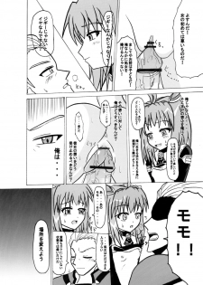 [Toruneko Chaya (Toruneko)] Arigatou ni Arigatou (Xenosaga) [Digital] - page 15