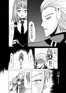 [Toruneko Chaya (Toruneko)] Arigatou ni Arigatou (Xenosaga) [Digital] - page 11