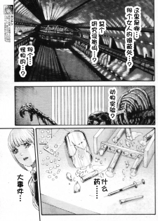 [Haruki] Kisei Juui Suzune Ch. 56 [Chinese] [春輝老湿同好会] - page 6