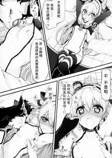 (C87) [Marked-two (Suga Hideo)] Marked-girls Vol. 3 (Kantai Collection -KanColle-) [Chinese] [樱丘汉化组] - page 7