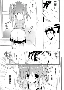 (C88) [KORISUYA (Korisu)] Natsuyasumi no Sugoshikata [Chinese] [樱丘汉化组] - page 5