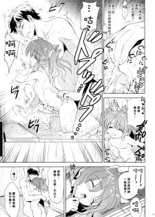 (C88) [KORISUYA (Korisu)] Natsuyasumi no Sugoshikata [Chinese] [樱丘汉化组] - page 29